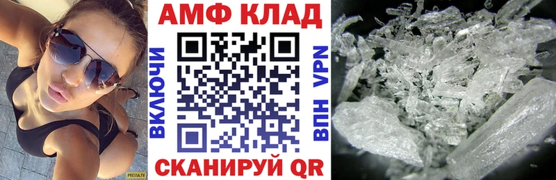 АМФ Розовый  наркошоп  Курильск 