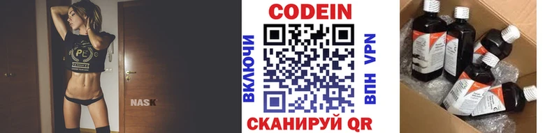 цены   Курильск  МЕГА ссылки  Codein напиток Lean (лин) 