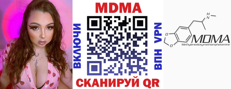 МДМА молли  Курильск 