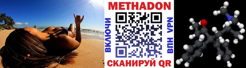 omg   Курильск  Метадон methadone 