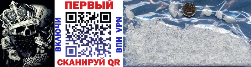 Первитин Methamphetamine Курильск